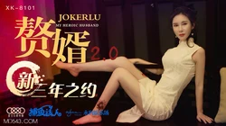 XK8101..新三年之约.星空无限传媒