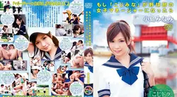 DV-1303 もしが野球部の女子マネージャーになったら 小島みなみ