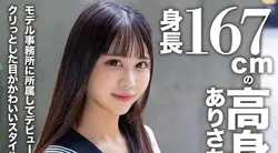EROFV-305 | 身高167cm的高挑美女Arisa-chan！ ！隶属于模特儿经纪公司，以出道为目标的未来之星