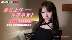 JD103.浅野美羽.提枪上阵为国争光.岛国偶遇失恋女神.精东影业
