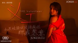 XK8098..如果被操就能拯救你 那我愿意.星空无限传媒