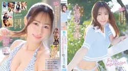 IPZZ-112 第一印象 161-Himeboshi- 超偶像公主新人 AV 出道 Shinyo Nozomi 心阳のぞ美