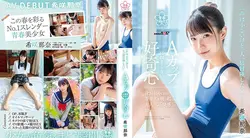 SDAB-218 | 希咲那奈 | Nana Kisaki AV DEBUT“我的声音很小，但我比任何人都想冒险”A杯不适合的好奇心