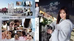 IPZZ-317 你给我的爱的种子，将在冬日的夜空中绽放花朵。 这是一个冬天的故事，当时我和加奈发生了性关系，加奈是一个看起来像个天真的孩子，又有些孤独的美丽女孩。 是桃乃木吗？ 桃乃木香奈