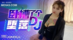 XK8085.许诺..一代DJ的黑化史.星空无限传媒